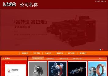 商務型成品案例站No:8268