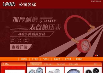 商務型成品案例站No:8268