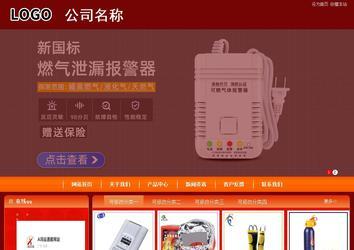 商務型成品案例站No:8268