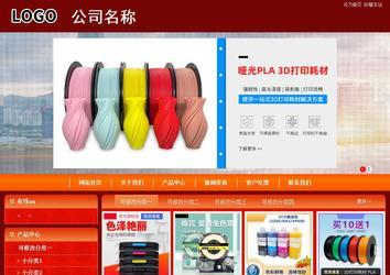 商務型成品案例站No:8268