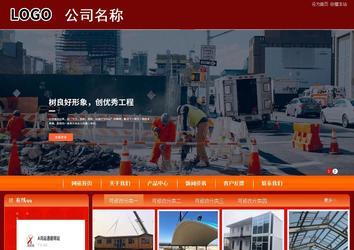 商務型成品案例站No:8268