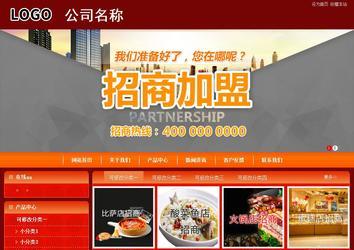 商務型成品案例站No:8268