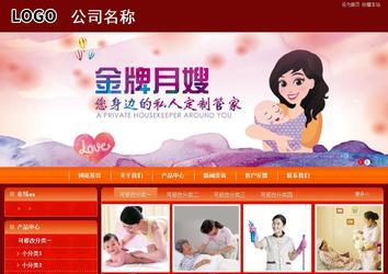 商務型成品案例站No:8268