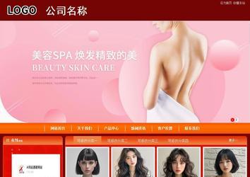 商務型成品案例站No:8268