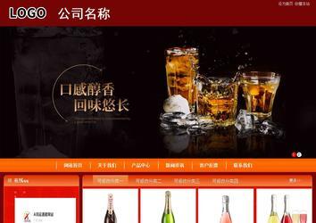 商務型成品案例站No:8268