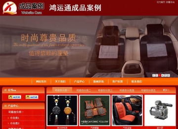 商務型成品案例站No:8268