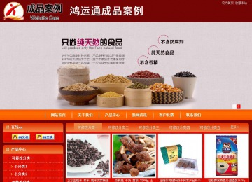 商務型成品案例站No:8268