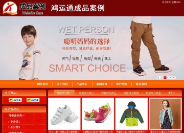 商務型成品案例站No:8268