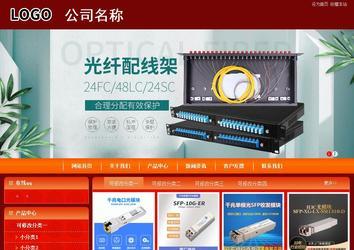 商務型成品案例站No:8268