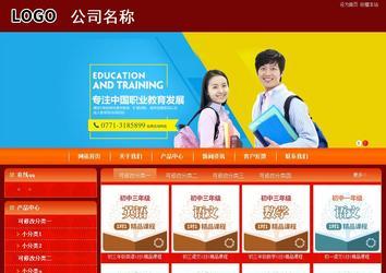 商務型成品案例站No:8268