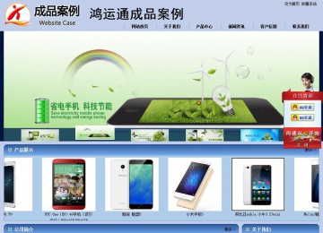 商務型成品案例站No:8270