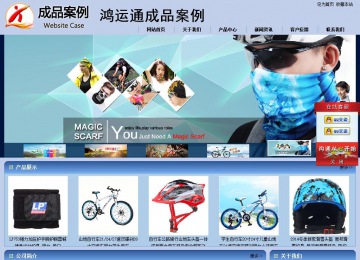 商務型成品案例站No:8270