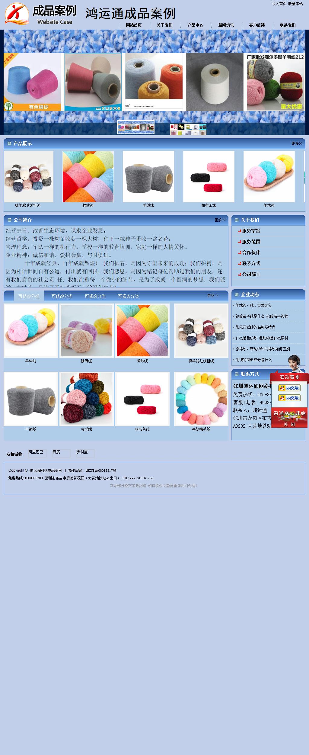 商務型成品案例站No:8270