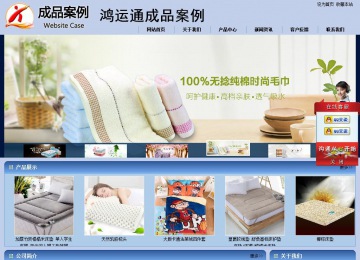 商務型成品案例站No:8270