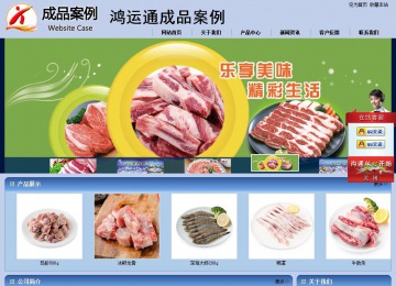 商務型成品案例站No:8270