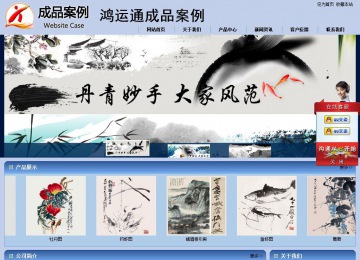 商務型成品案例站No:8270