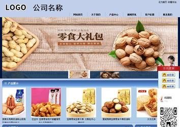 商務型成品案例站No:8270