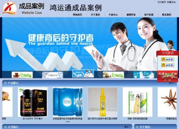 商務型成品案例站No:8270