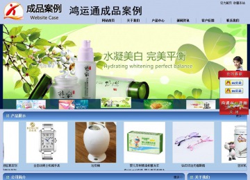 商務型成品案例站No:8270