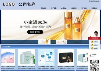 商務型成品案例站No:8270