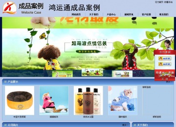 商務型成品案例站No:8270