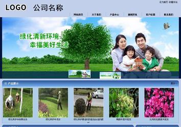 商務型成品案例站No:8270