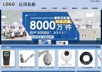 商務型成品案例站No:8270