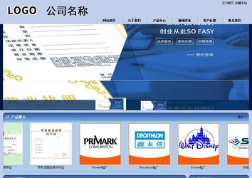 商務型成品案例站No:8270