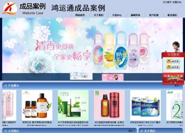 商務型成品案例站No:8270