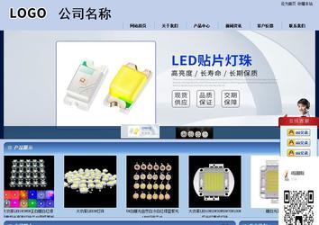 商務型成品案例站No:8270
