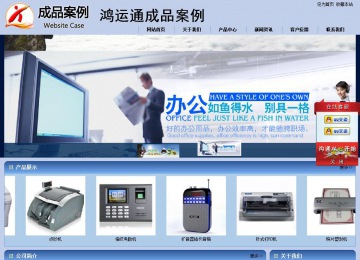 商務型成品案例站No:8270