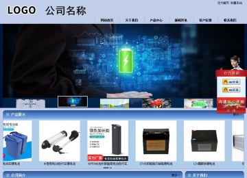 商務型成品案例站No:8270