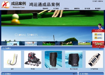 商務型成品案例站No:8270