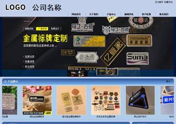 商務型成品案例站No:8270