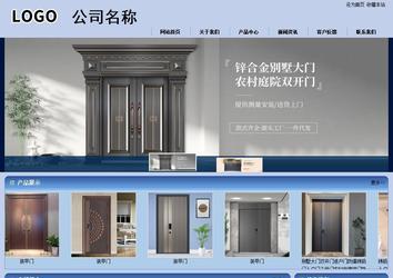 商務型成品案例站No:8270