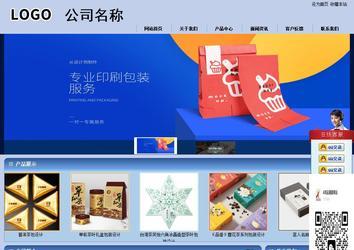 商務型成品案例站No:8270