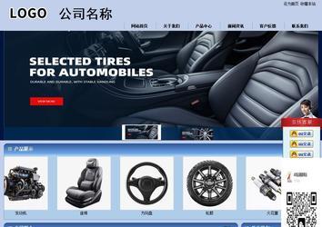 商務型成品案例站No:8270