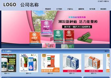 商務型成品案例站No:8270