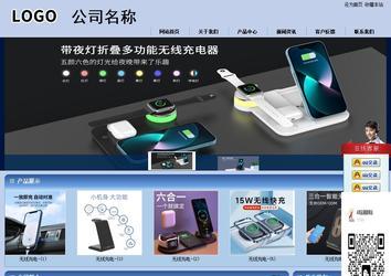 商務型成品案例站No:8270