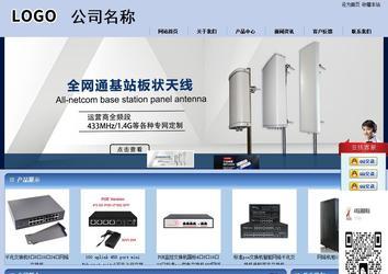 商務型成品案例站No:8270