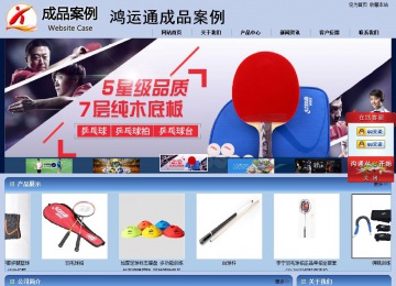 商務型成品案例站No:8270