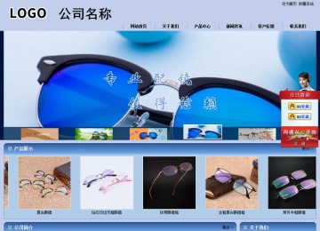 商務型成品案例站No:8270