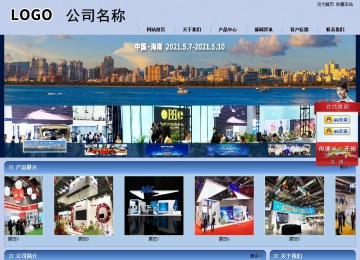 商務型成品案例站No:8270