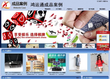 商務型成品案例站No:8270