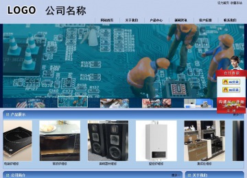 商務型成品案例站No:8270