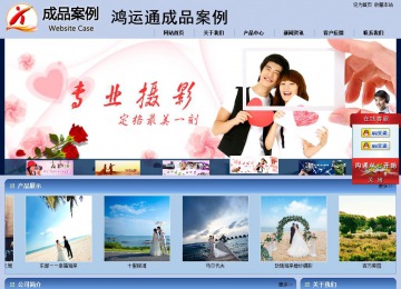 商務型成品案例站No:8270