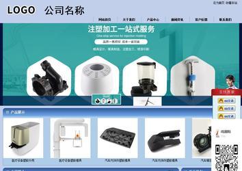 商務型成品案例站No:8270