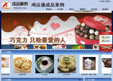 商務型成品案例站No:8270