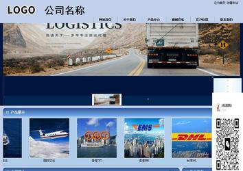 商務型成品案例站No:8270