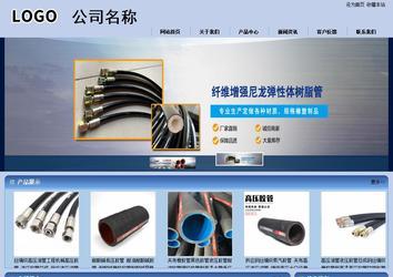 商務型成品案例站No:8270